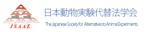 日本動物実験代替法学会